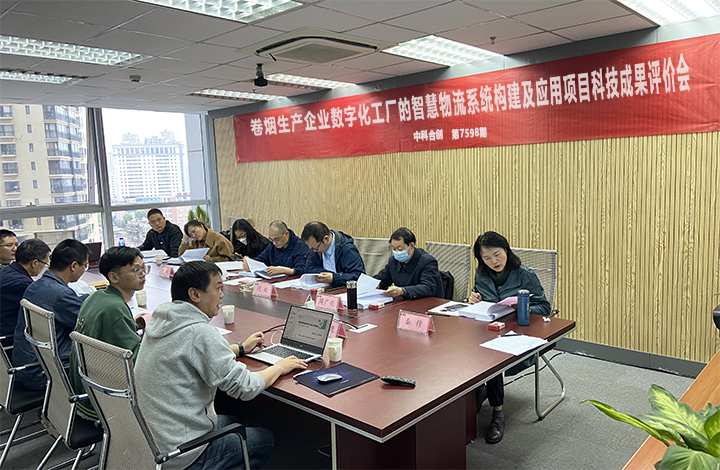 卷烟生产企业数字化工厂的智慧物流系统构建及应用 anli.jpg